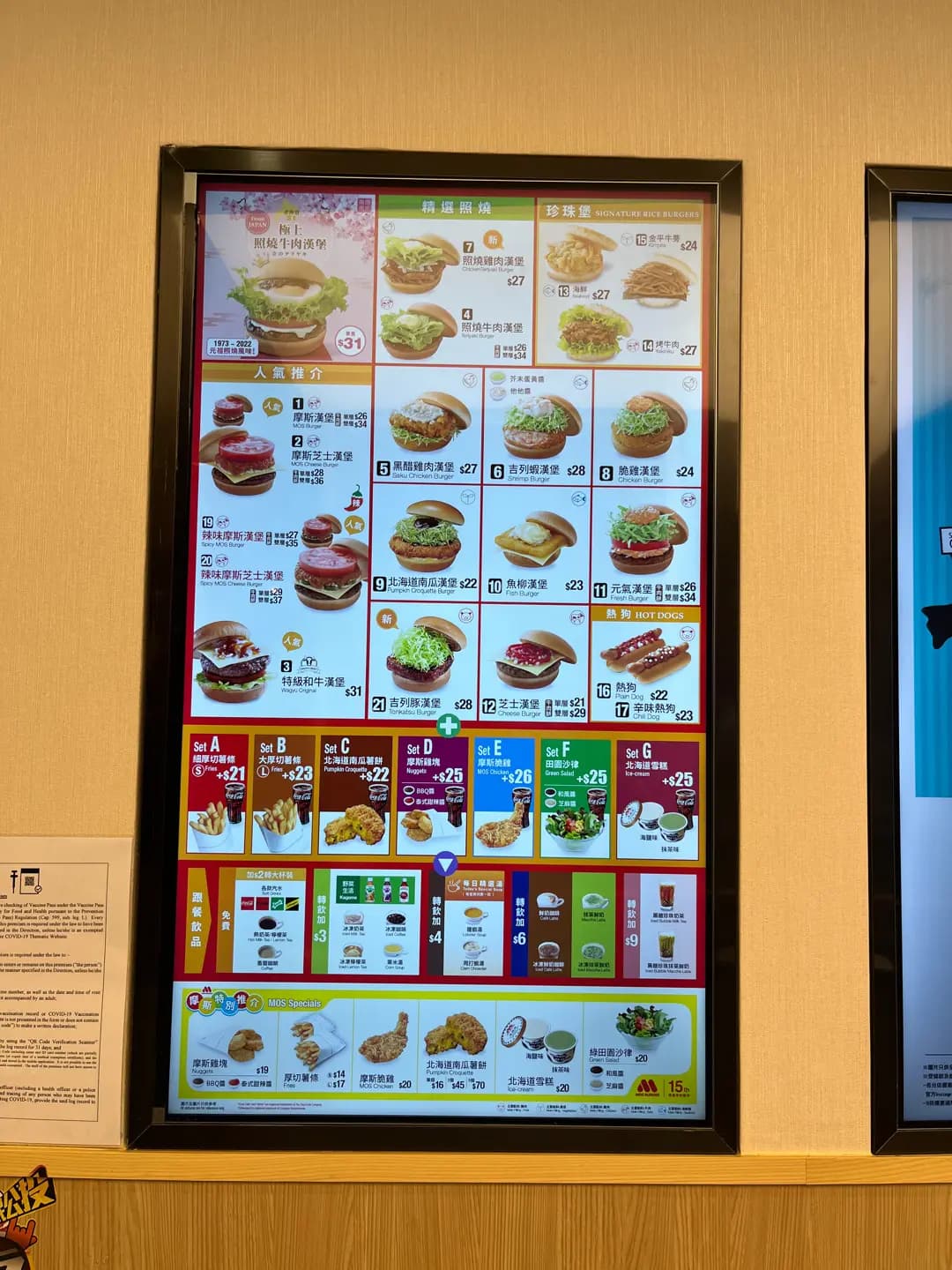 MOS Burger (形薈) photo 6