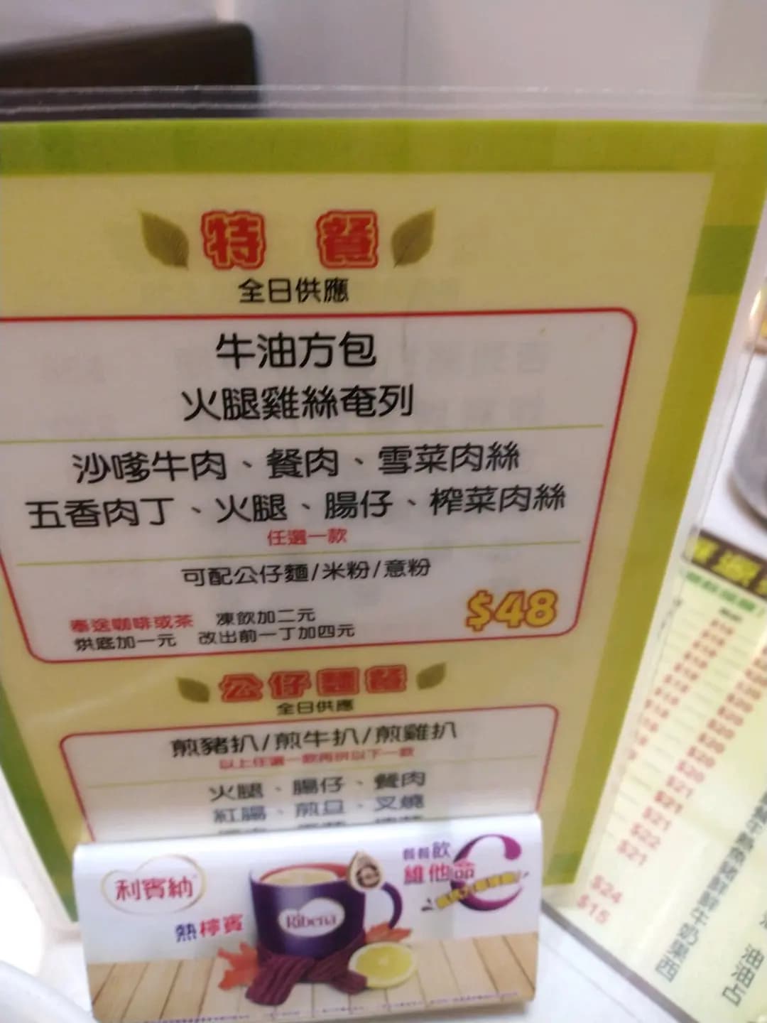 新華源茶餐廳 photo 5