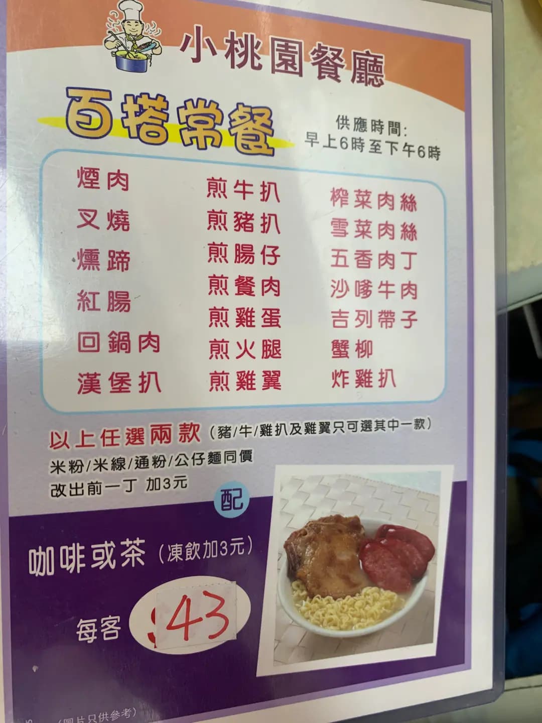 小桃園餐廳小廚 photo 7
