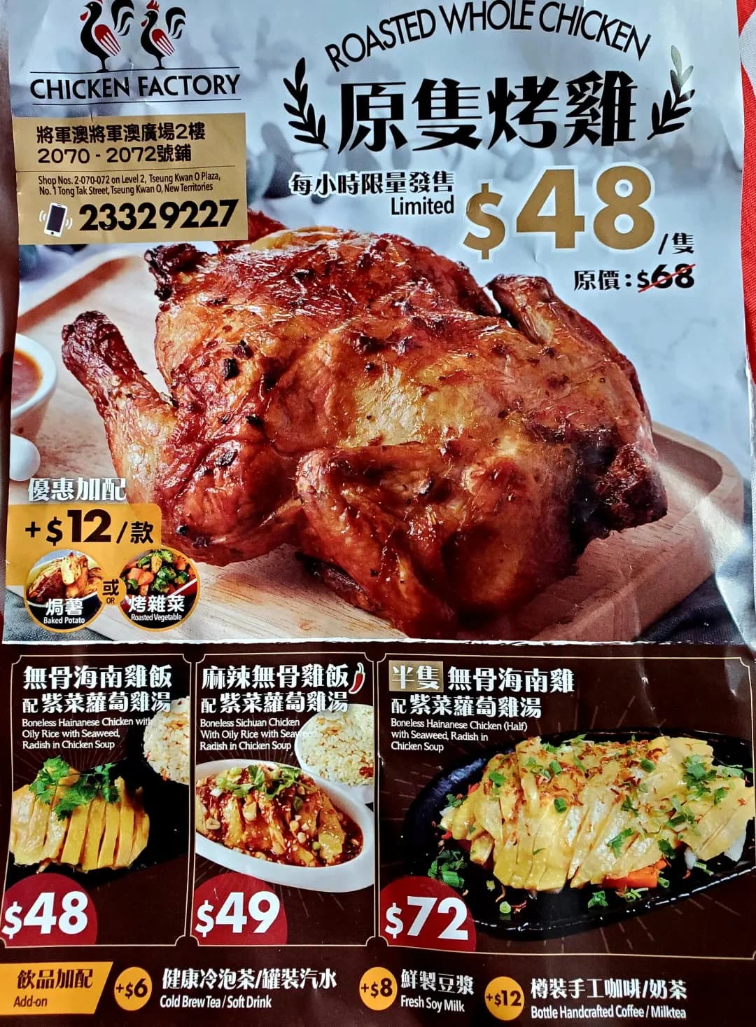 CHICKEN FACTORY (將軍澳廣場) photo 6