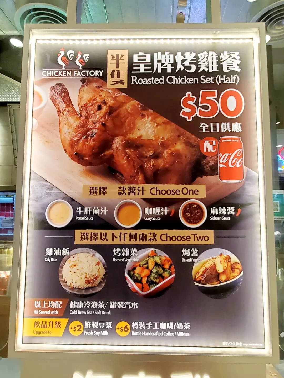 CHICKEN FACTORY (將軍澳廣場) photo 7