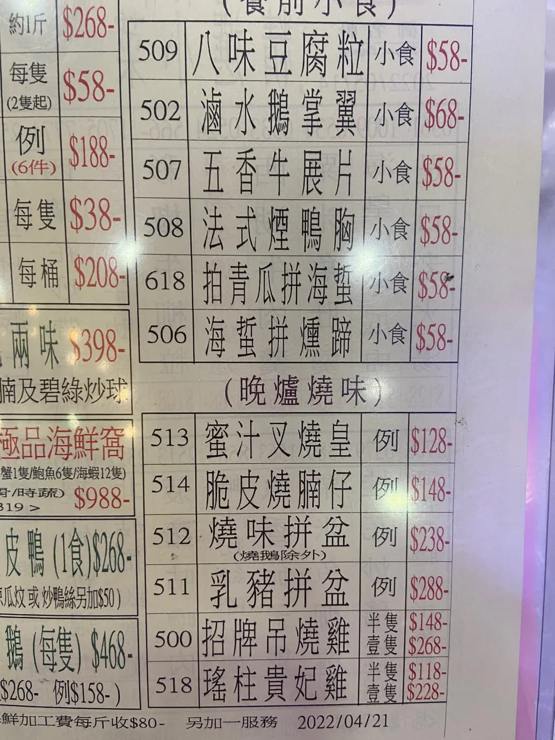 御名軒 photo 6