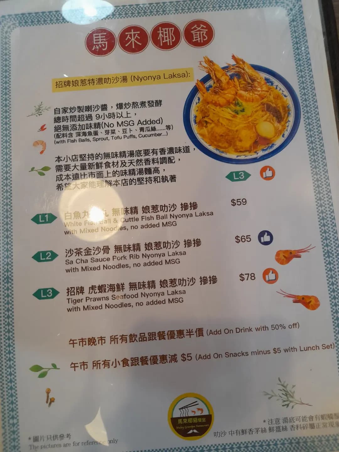 馬來椰爺 photo 7
