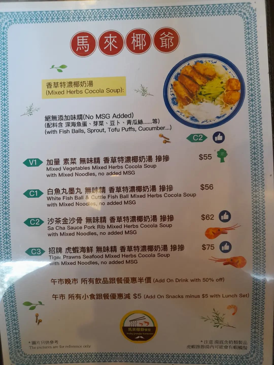 馬來椰爺 photo 3