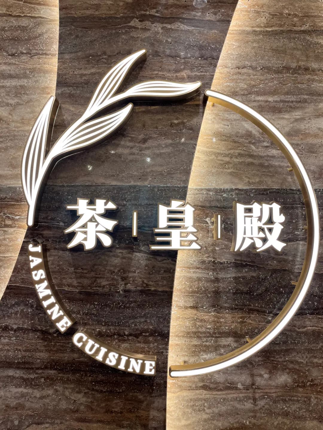 茶皇殿 photo 6