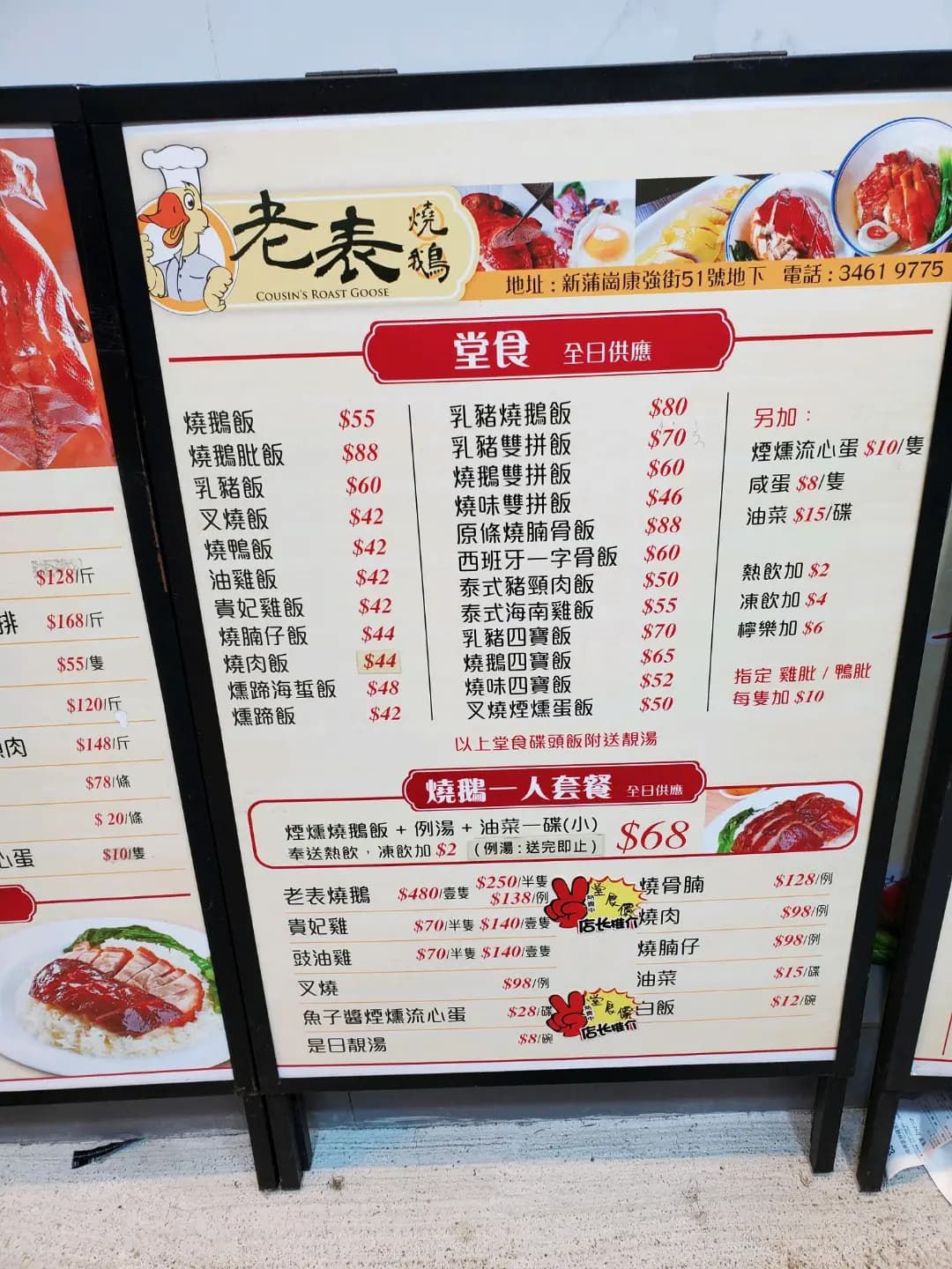 老表燒鵝 photo 8