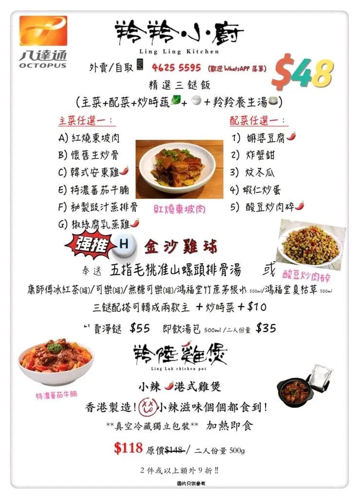 羚羚小廚 photo 1