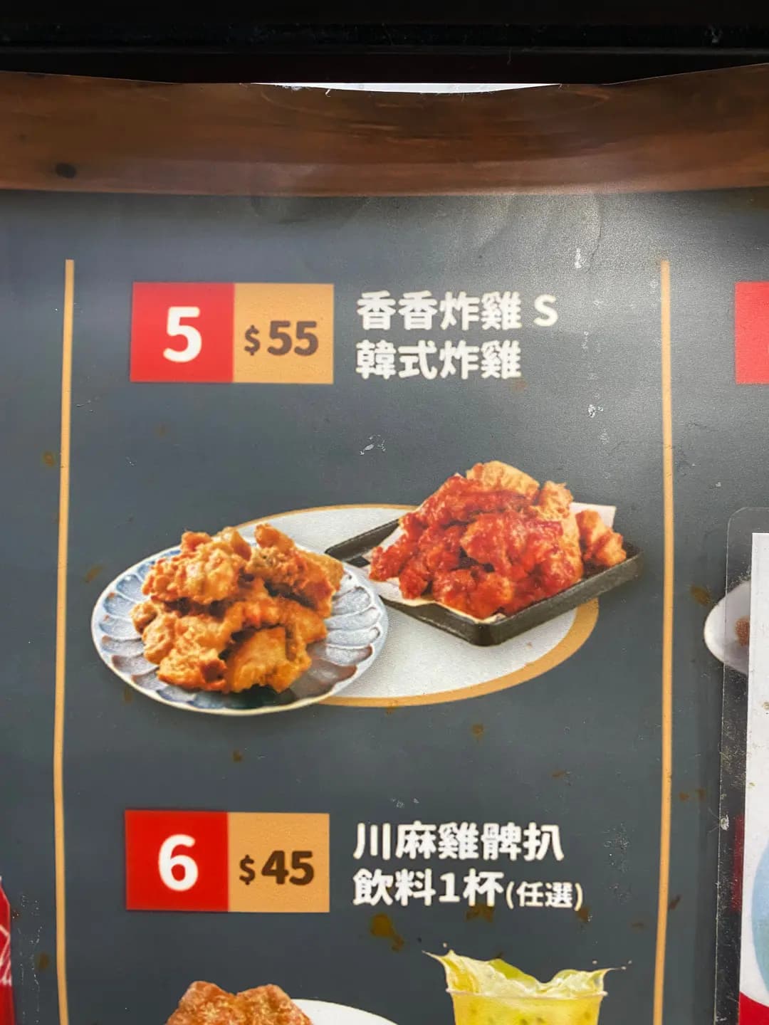 繼光香香雞 photo 2