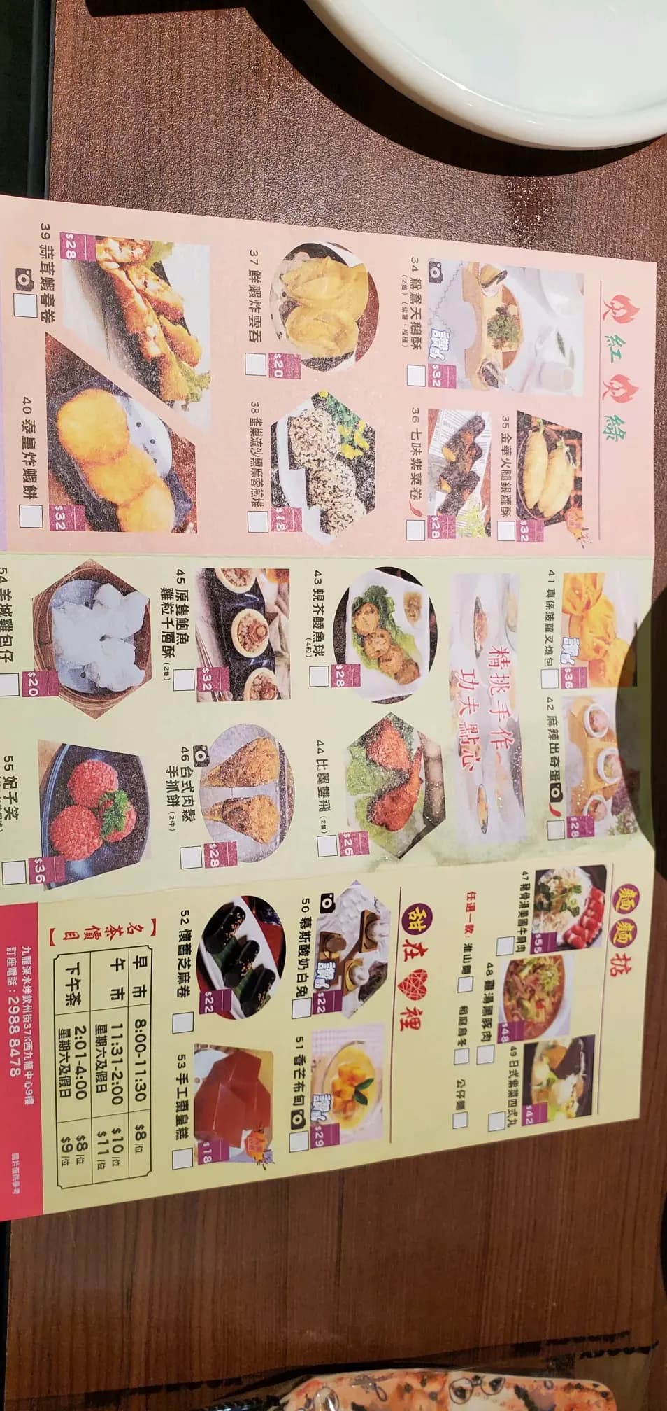 點小館 (西九龍中心 photo 2