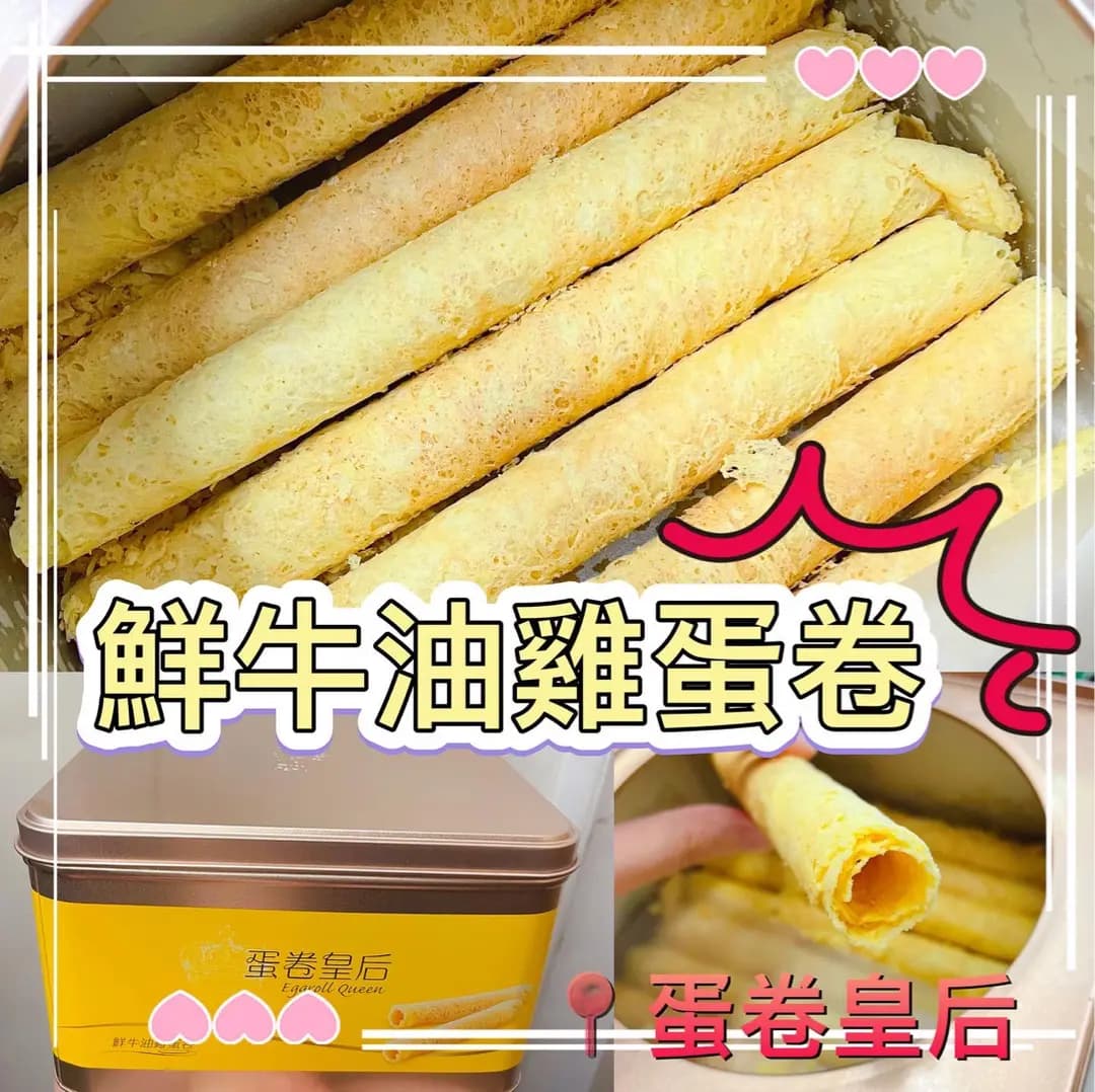蛋卷皇后 photo 8