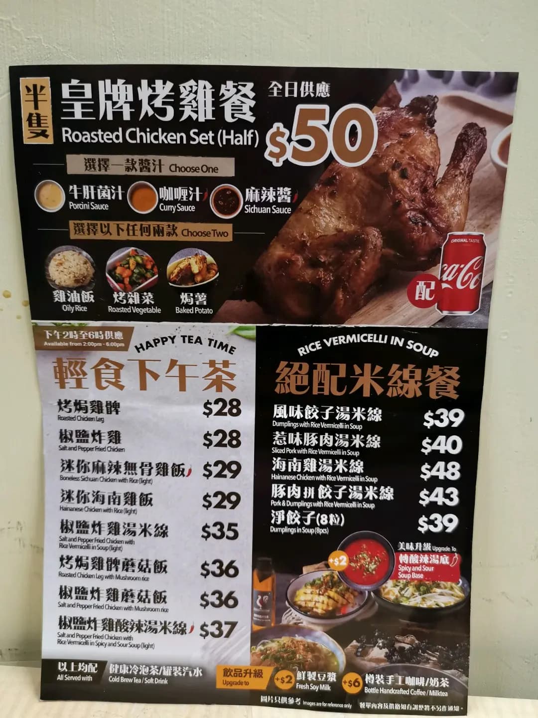 CHICKEN FACTORY (美景商場) photo 2