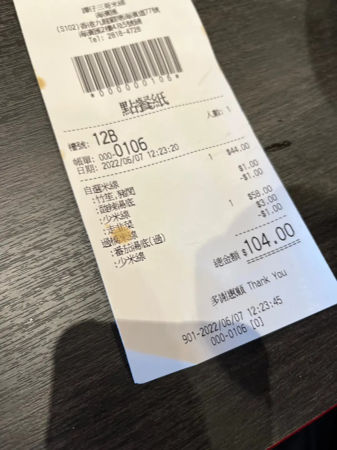譚仔三哥米線 (海濱匯) photo 8