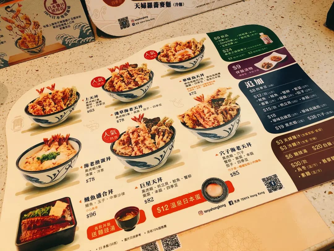 天丼 photo 1