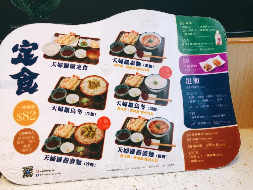 天丼 photo 5