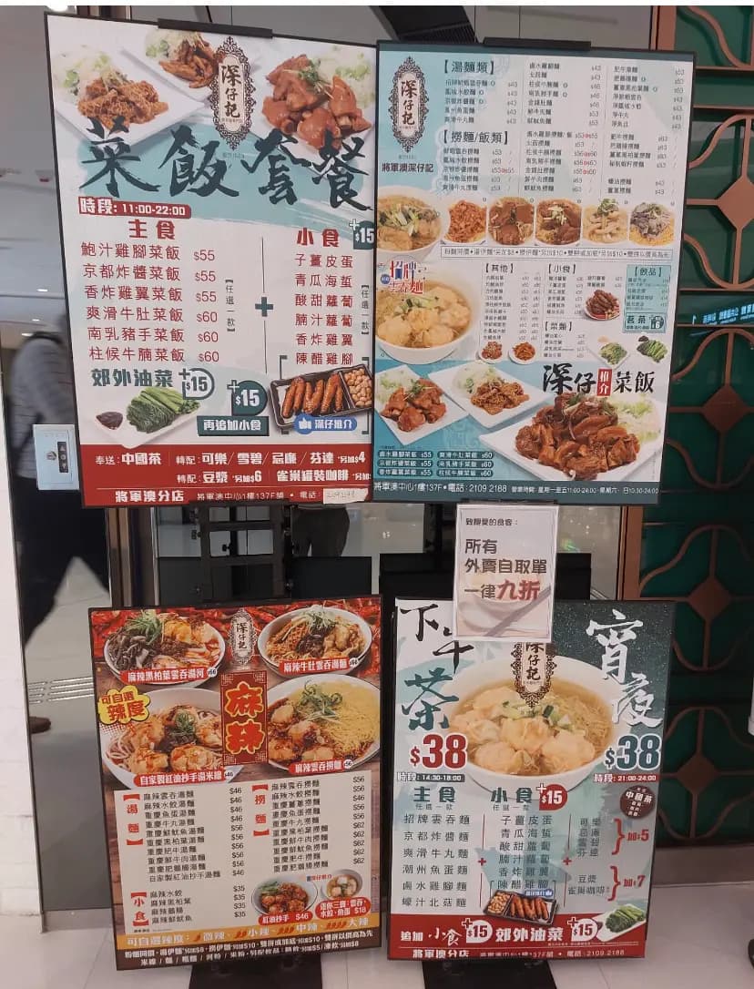 深仔記 photo 1