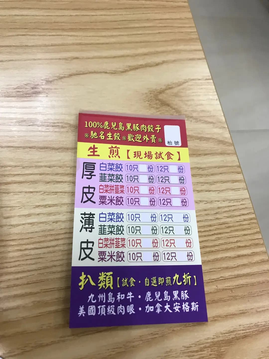 和風食品(香港)和牛專門店 photo 2