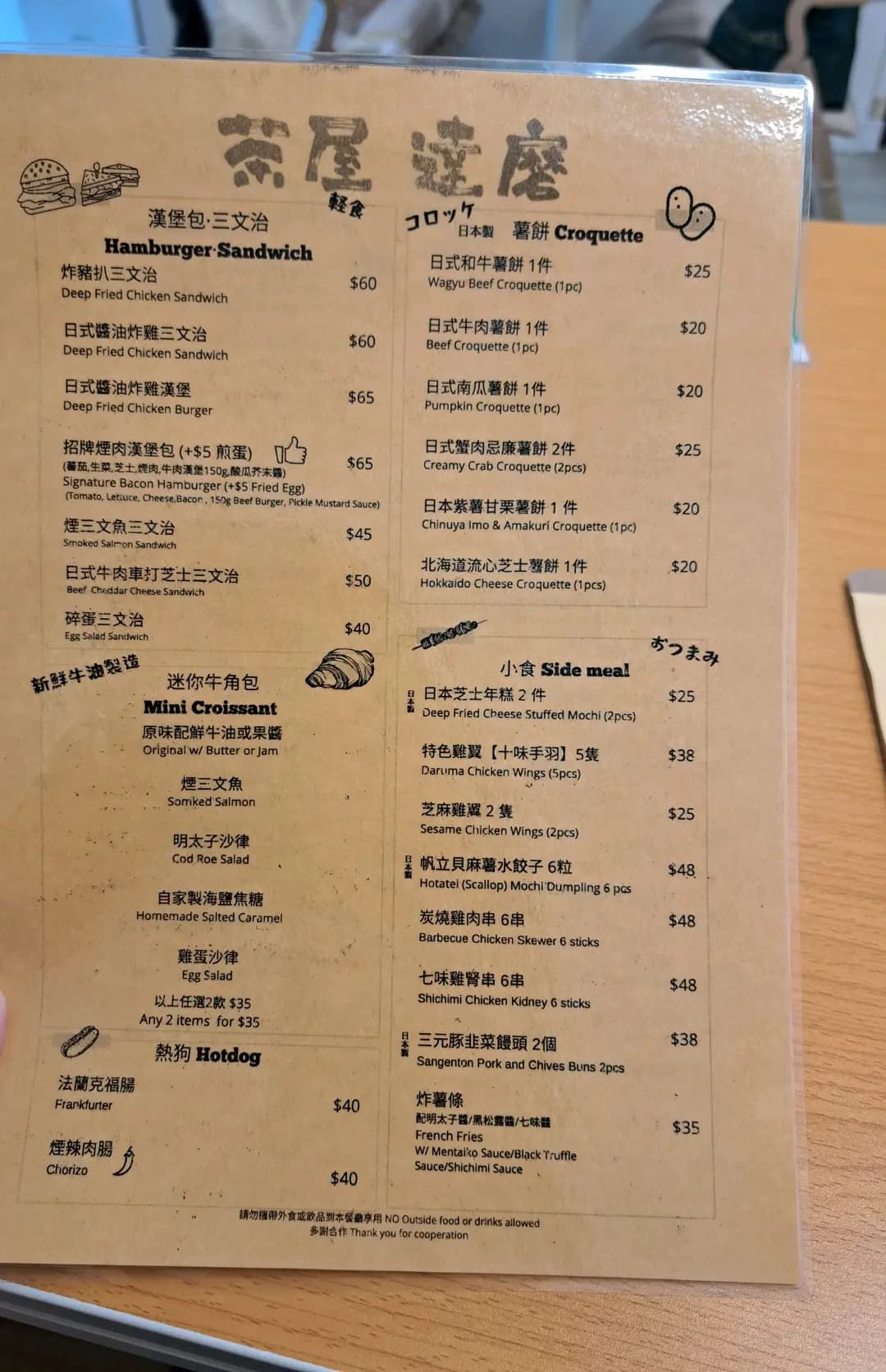 茶屋達磨 photo 3