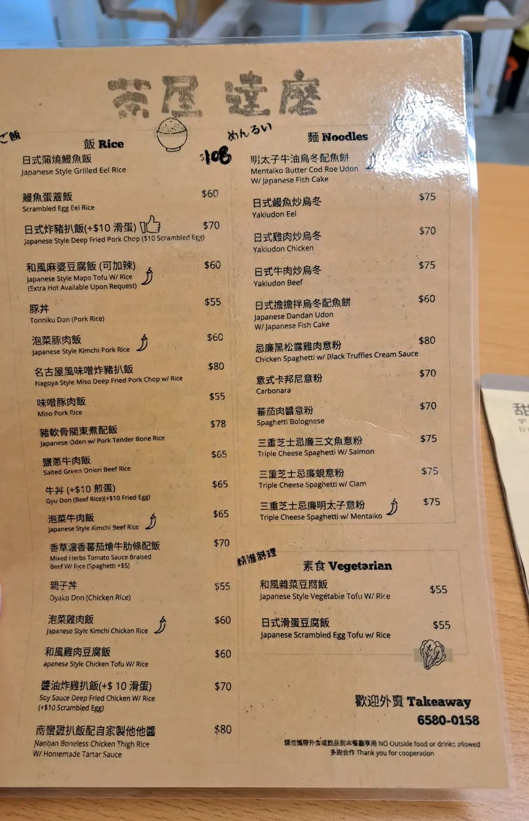 茶屋達磨 photo 7