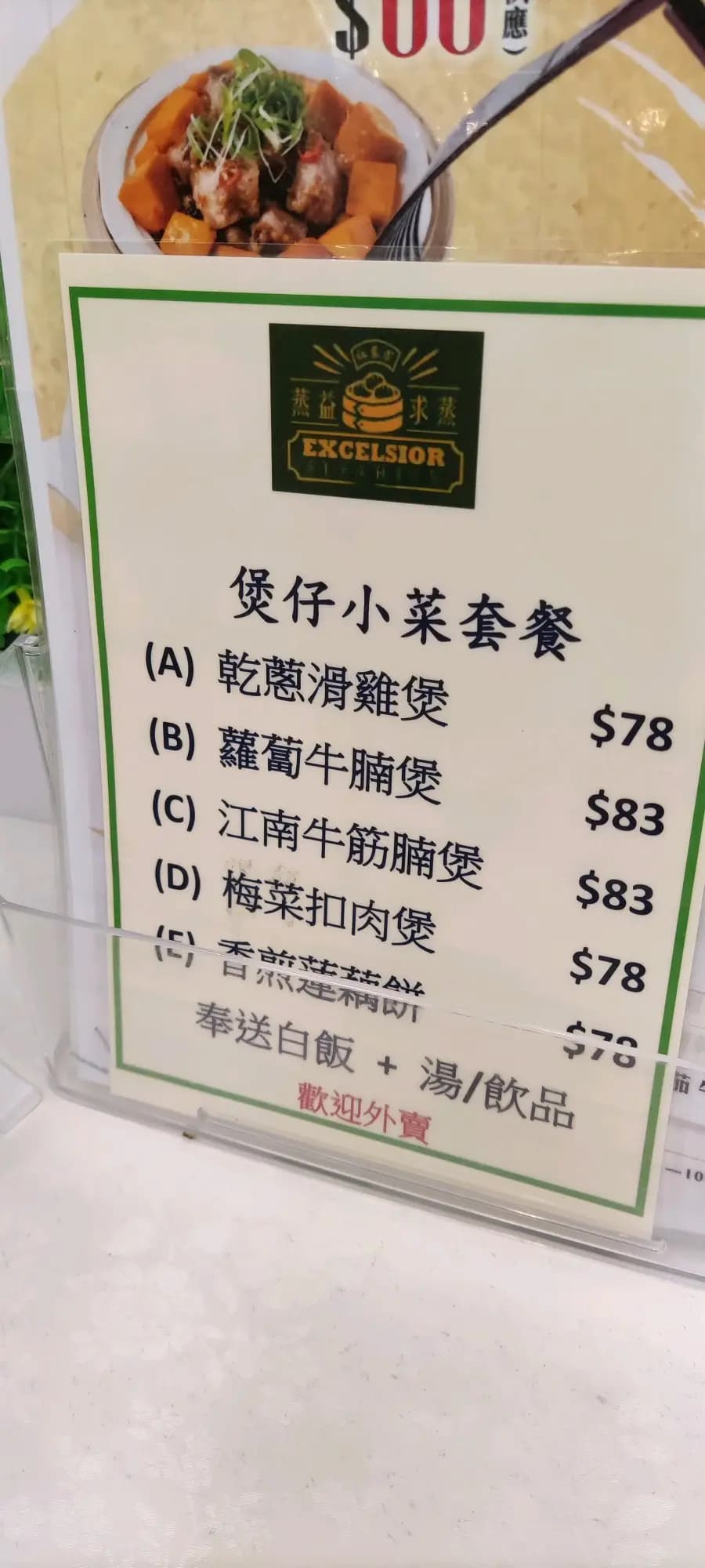 蒸益求蒸 photo 4