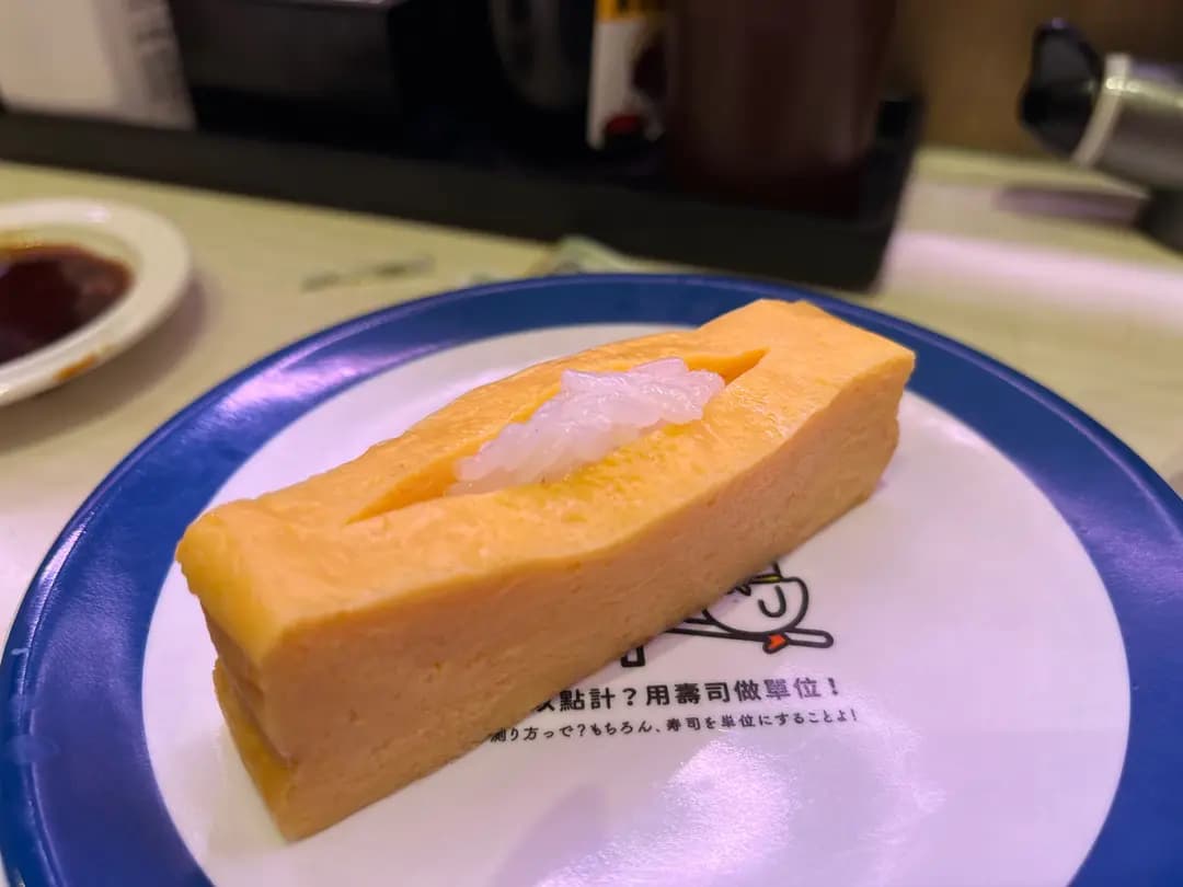 元気寿司 (屯門市廣場1期) photo 2