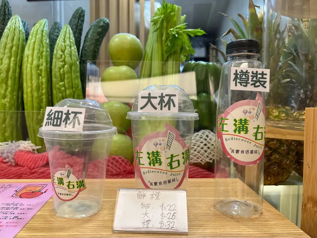 左溝右溝果汁店 photo 2