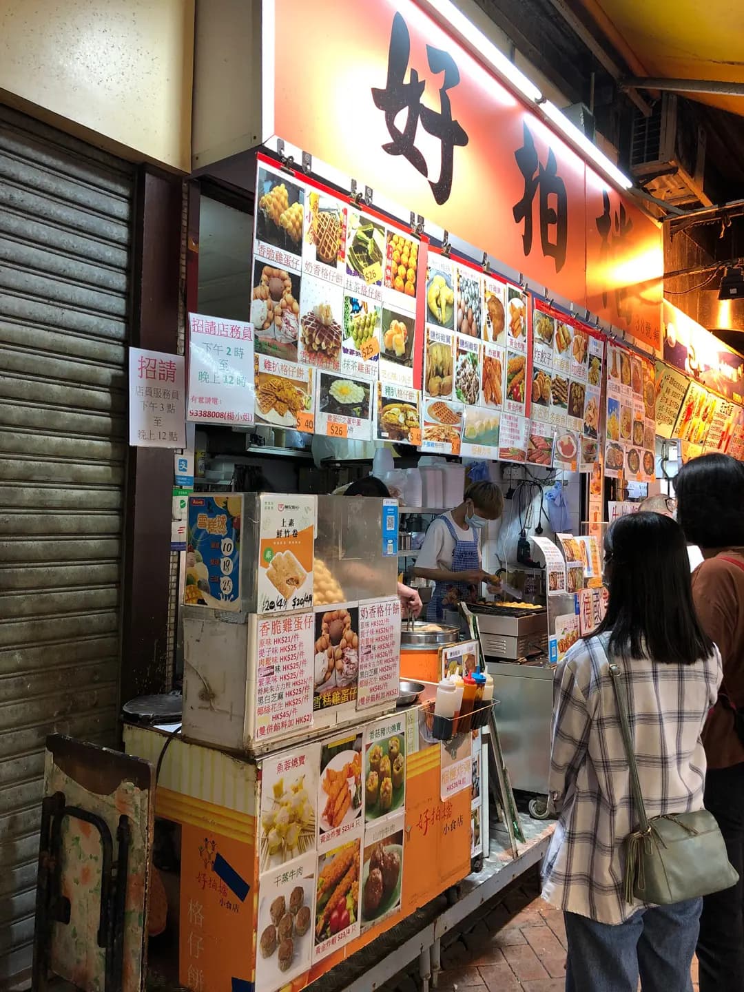 好拍檔 photo 2