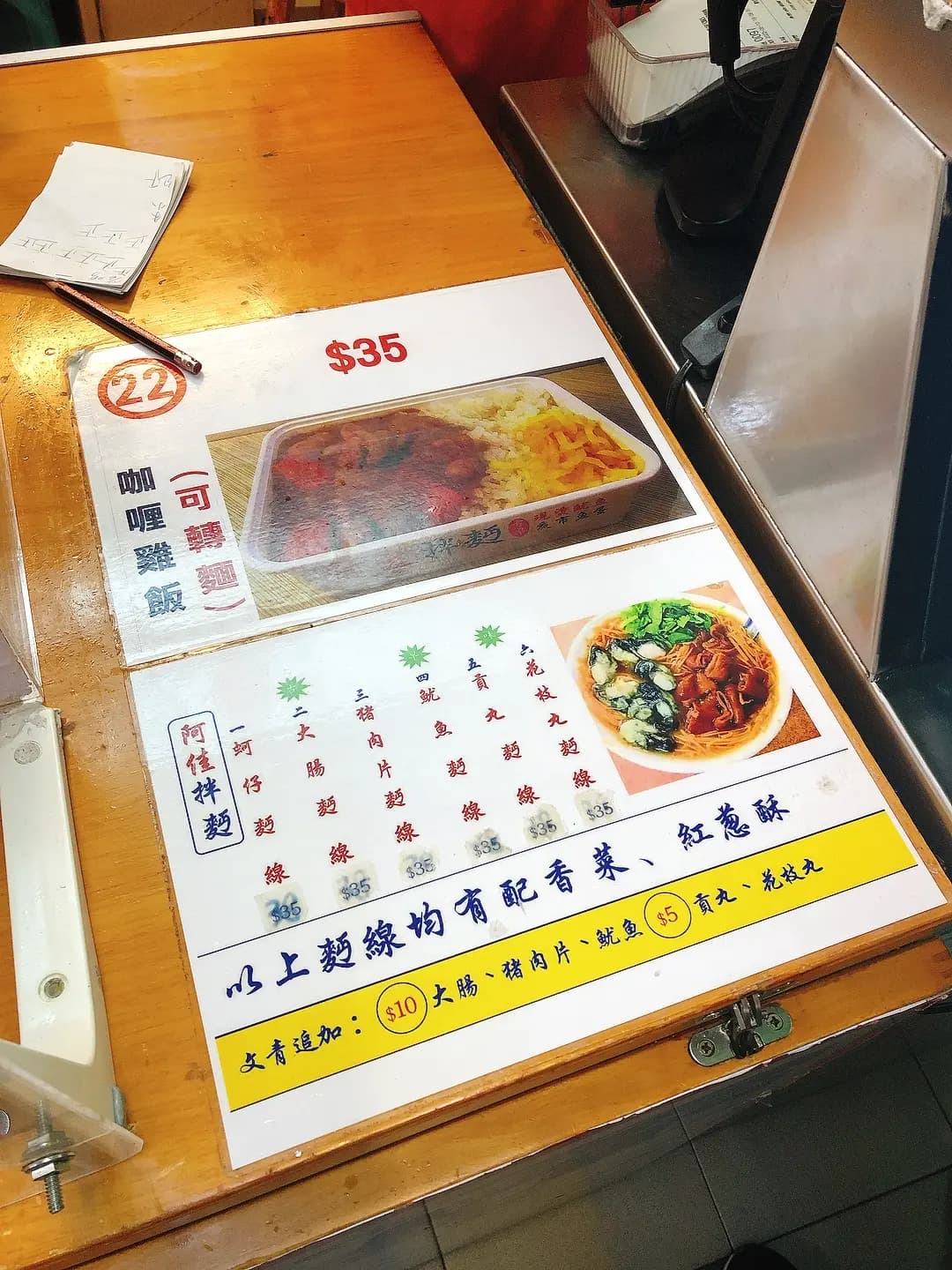 阿佳拌麵 photo 5