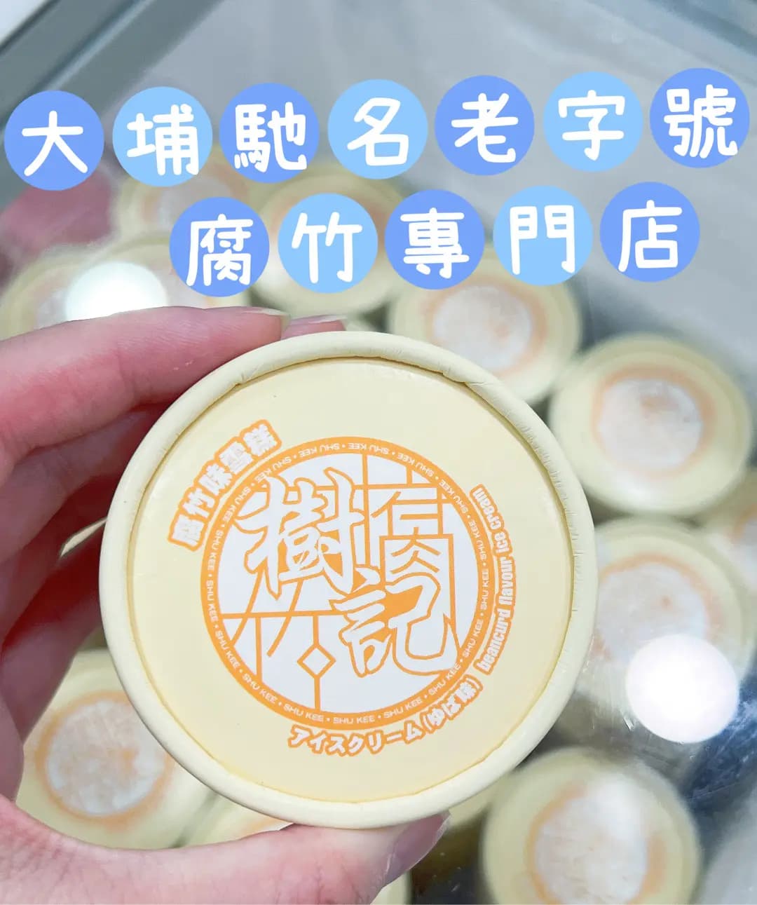 樹記腐竹全駿記 photo 8