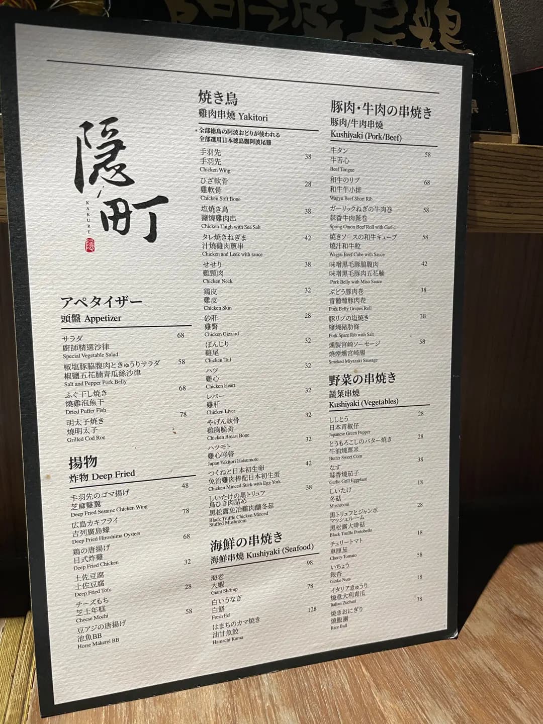 隱町 (花園街) photo 2