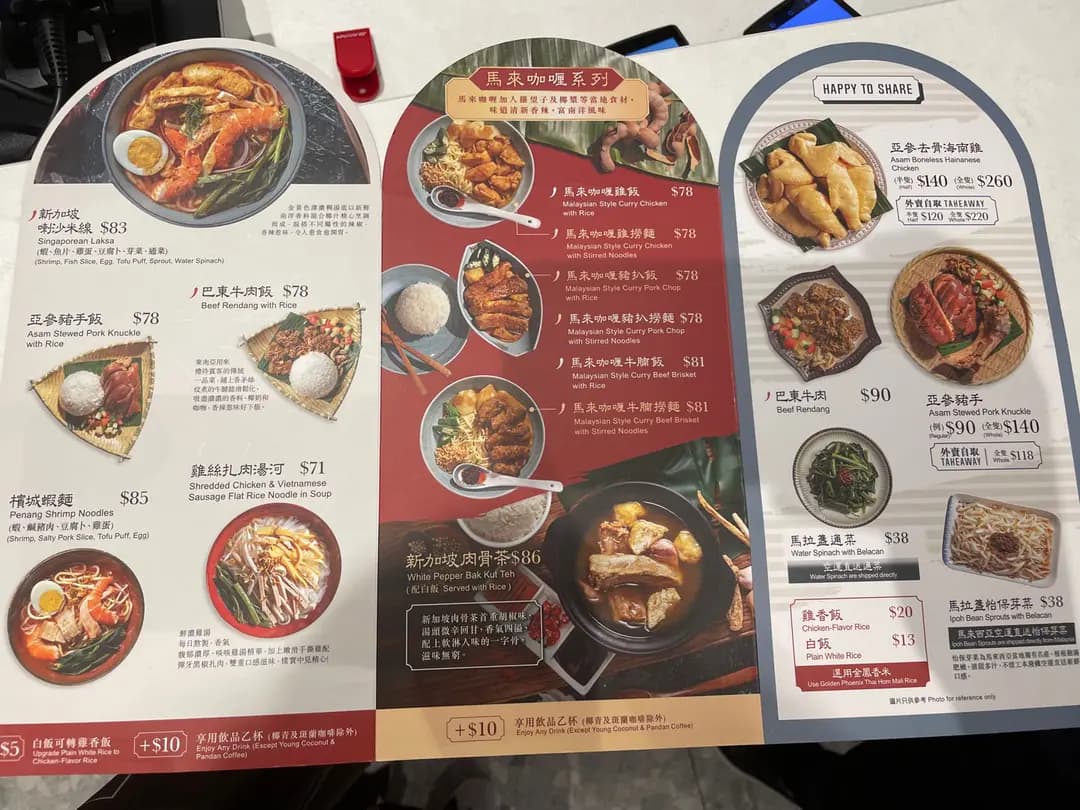 亞參雞飯 (愉景新城) photo 3