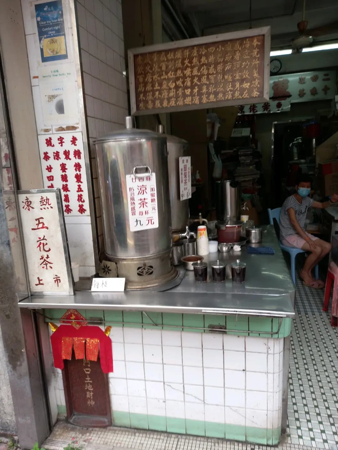 惠隆號東莞佬涼茶 photo 2