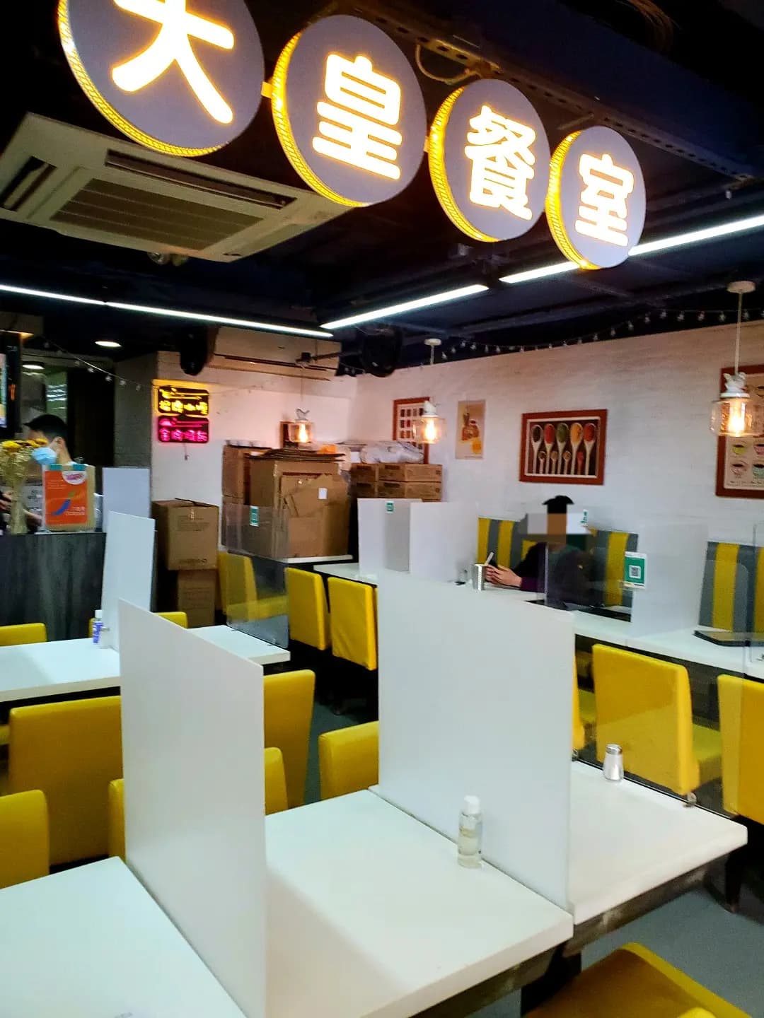 大皇餐室 photo 8