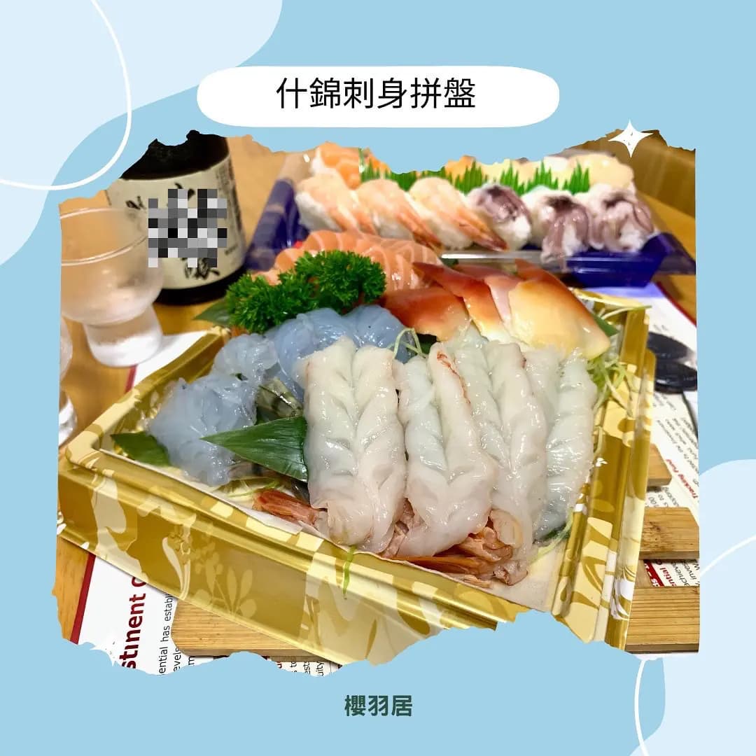 櫻羽居 photo 4