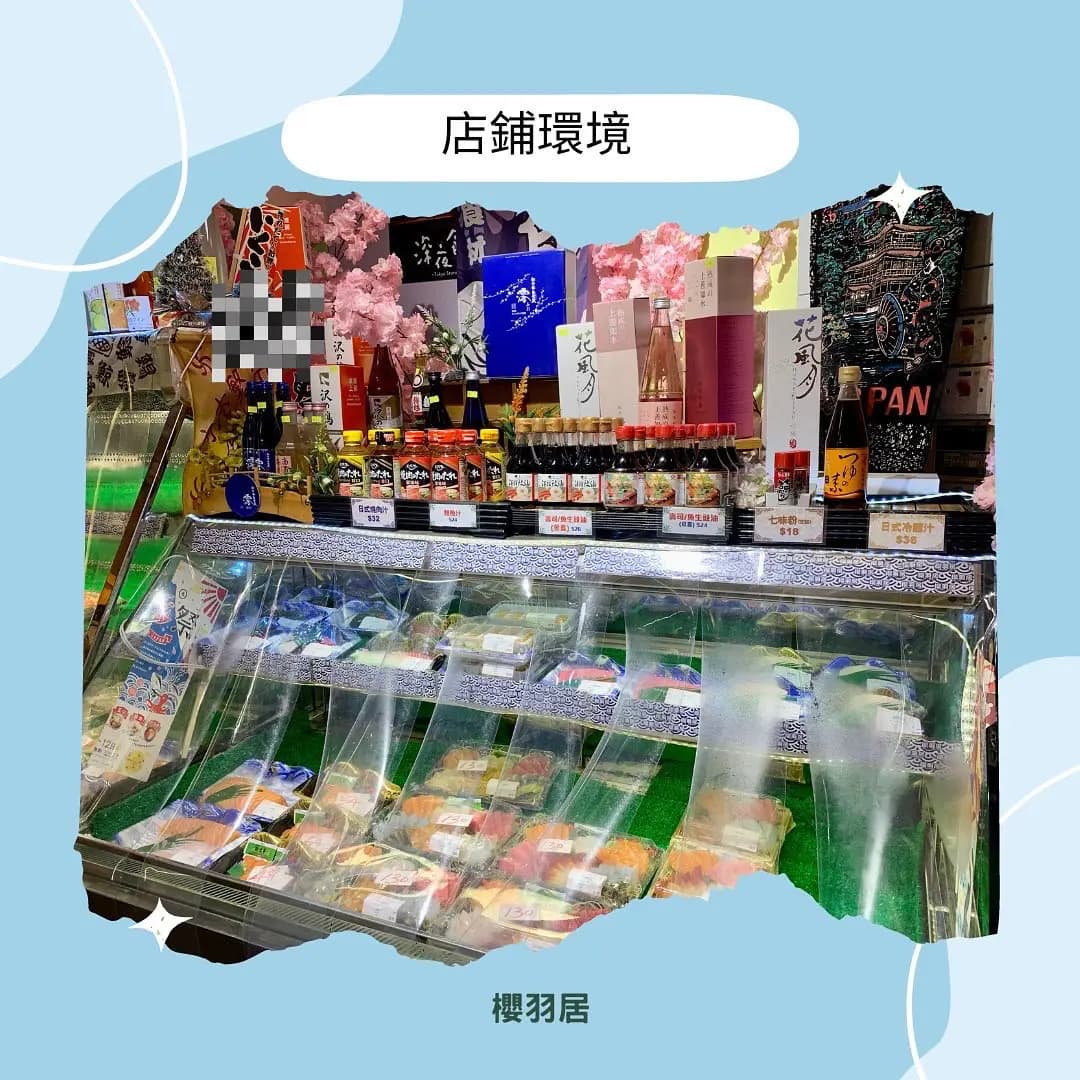 櫻羽居 photo 5
