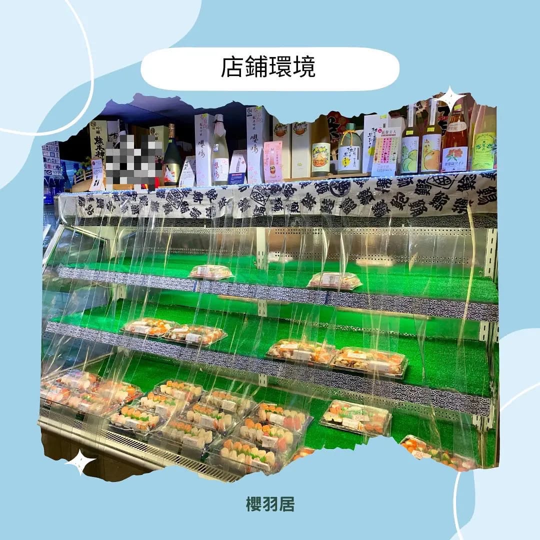 櫻羽居 photo 6