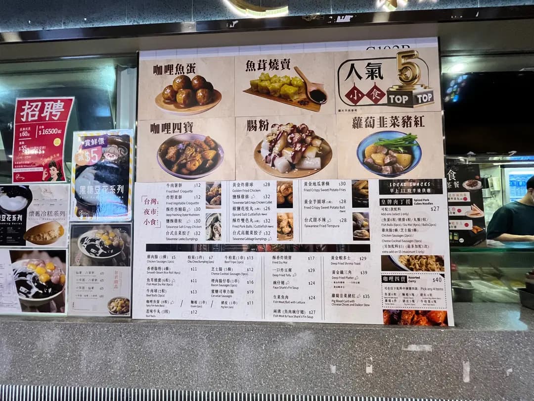 南國小喫 photo 6