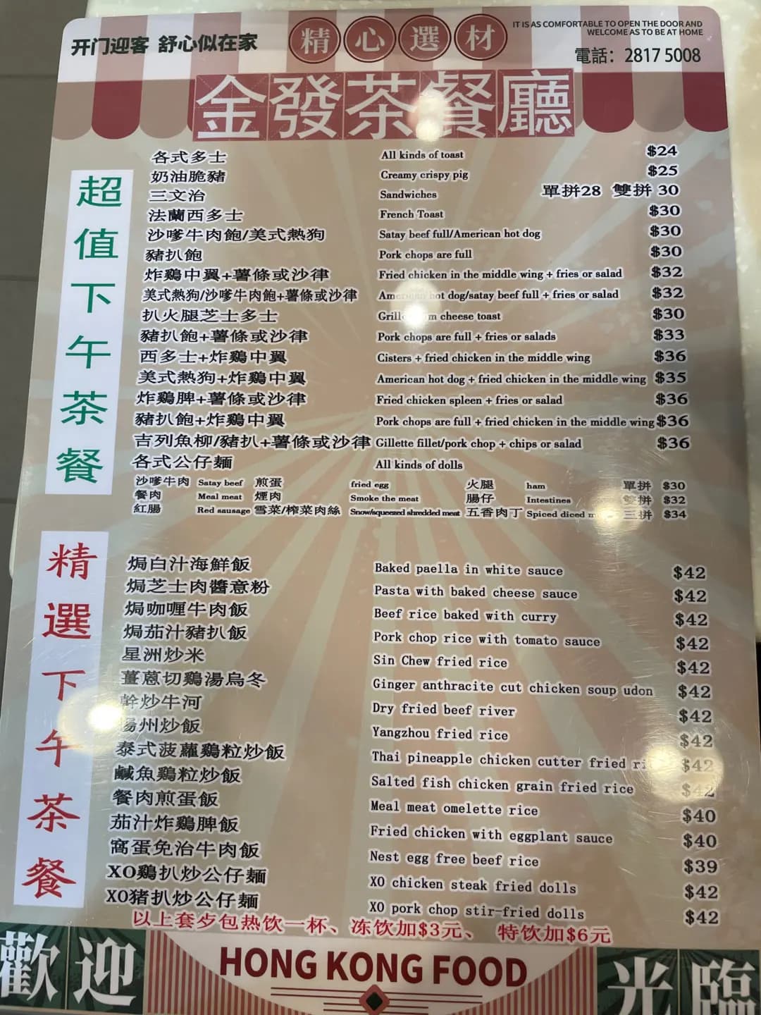 金發茶餐廳 photo 7