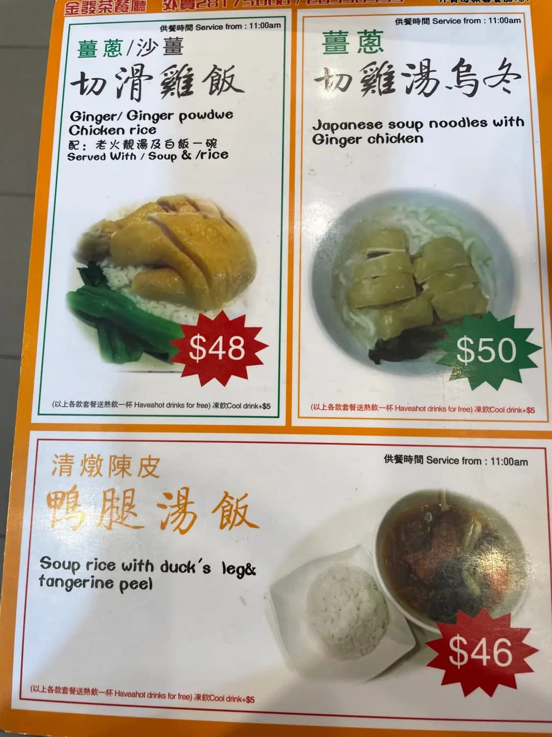 金發茶餐廳 photo 1