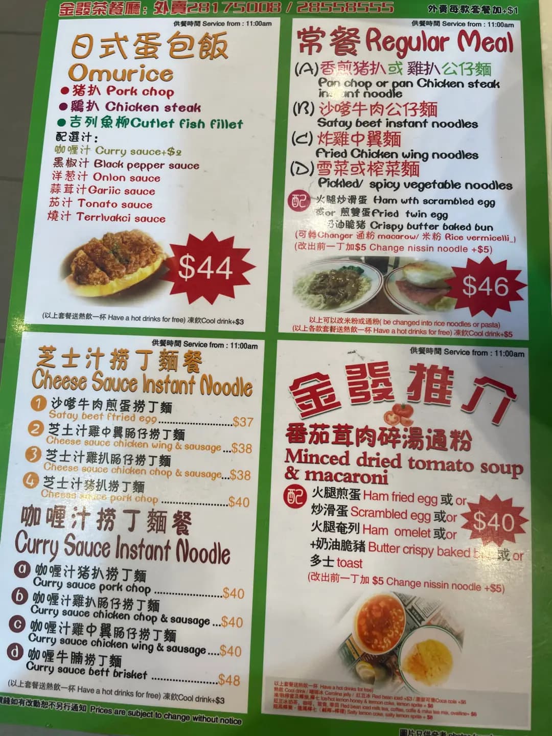 金發茶餐廳 photo 5