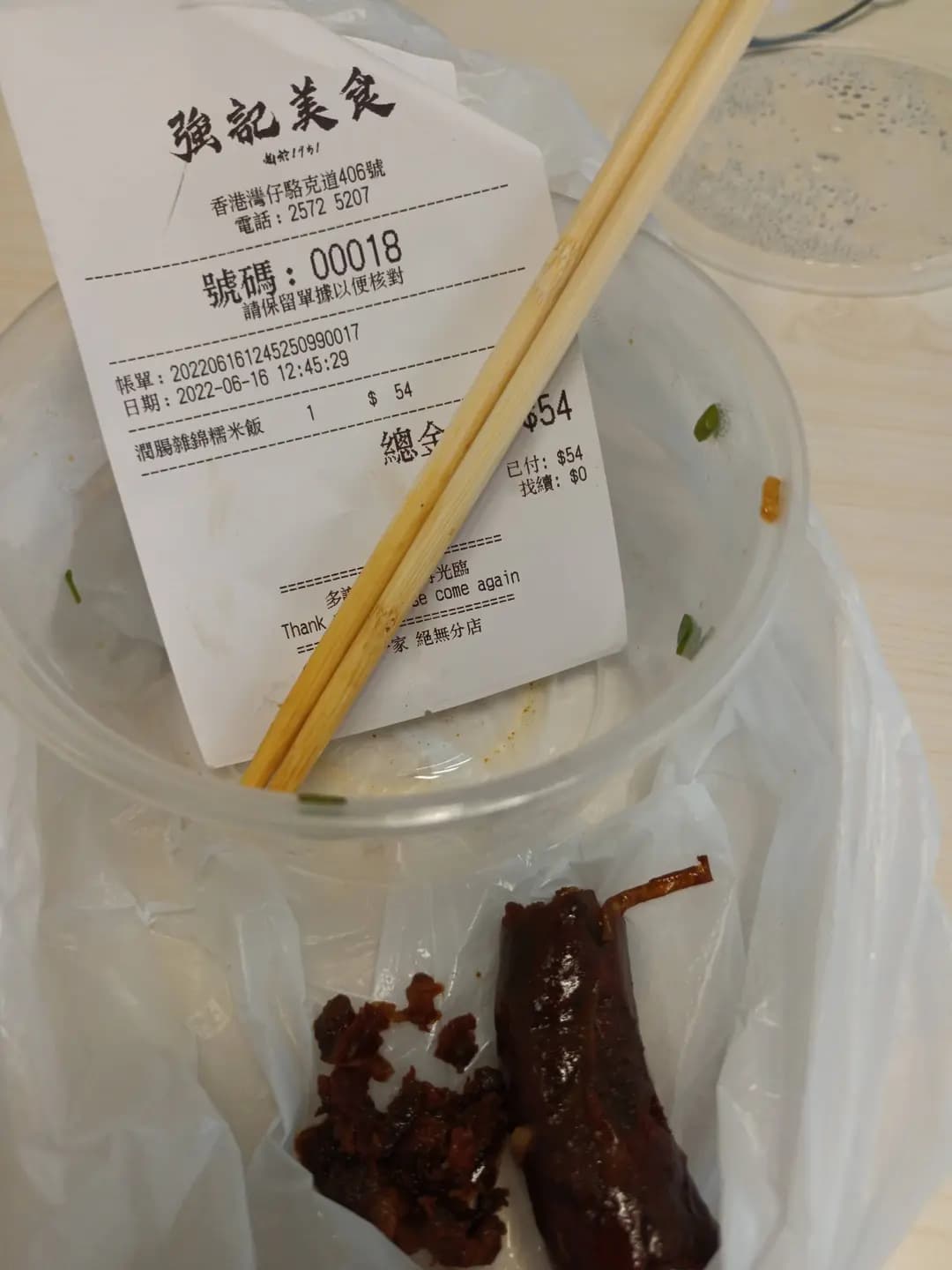 強記美食 photo 6