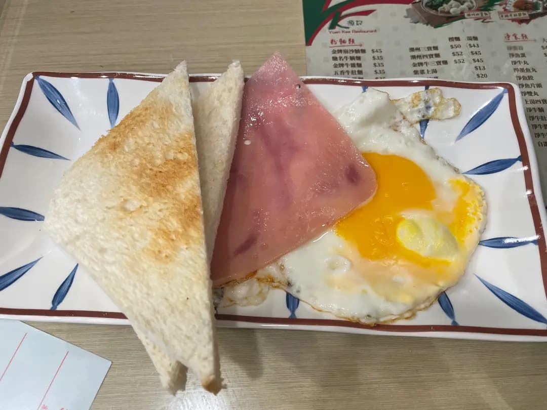 源記粉麵茶餐廳 photo 1