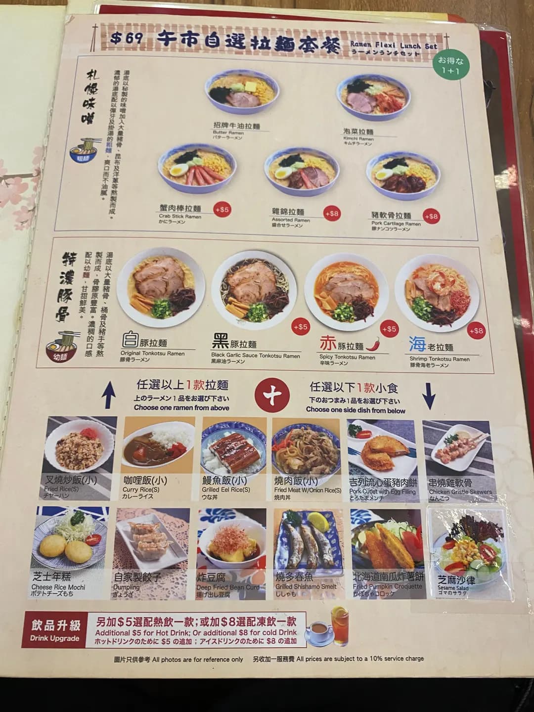 辛味屋 photo 6