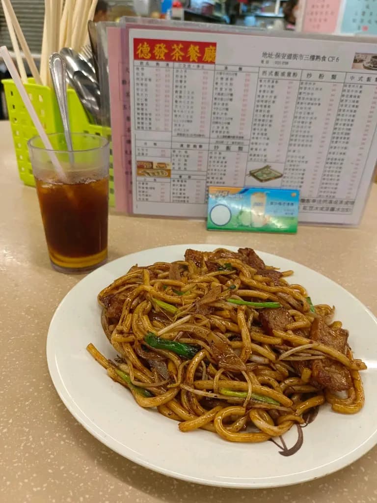 德發茶餐室 photo 5