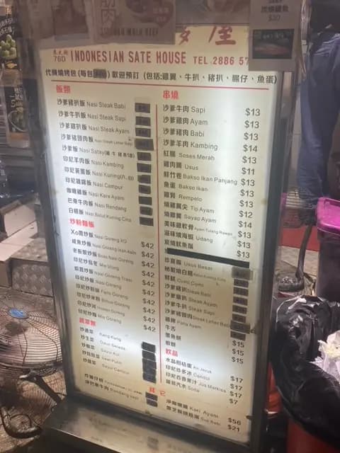 印尼沙爹屋 photo 4