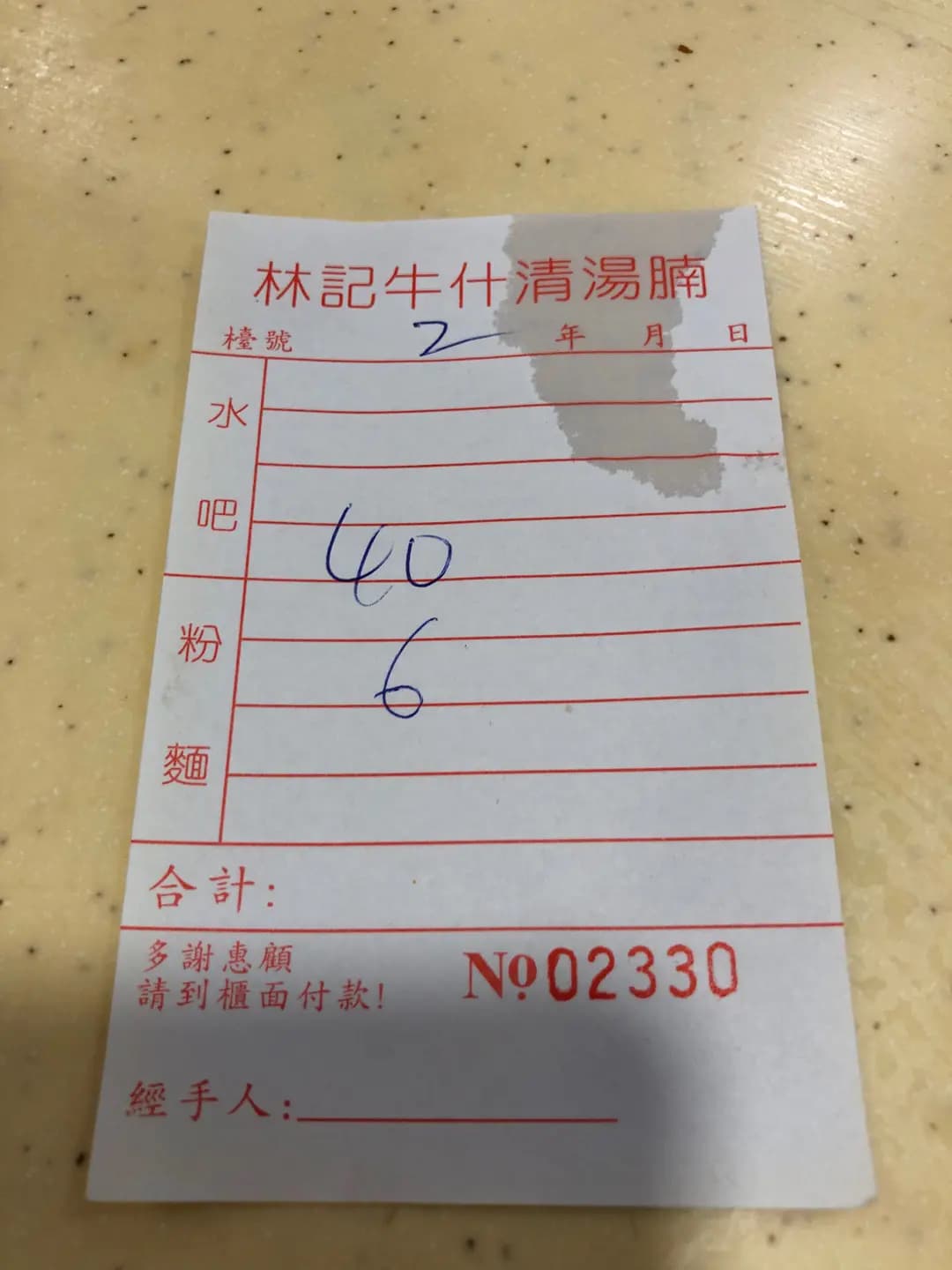 金園麵家 photo 4