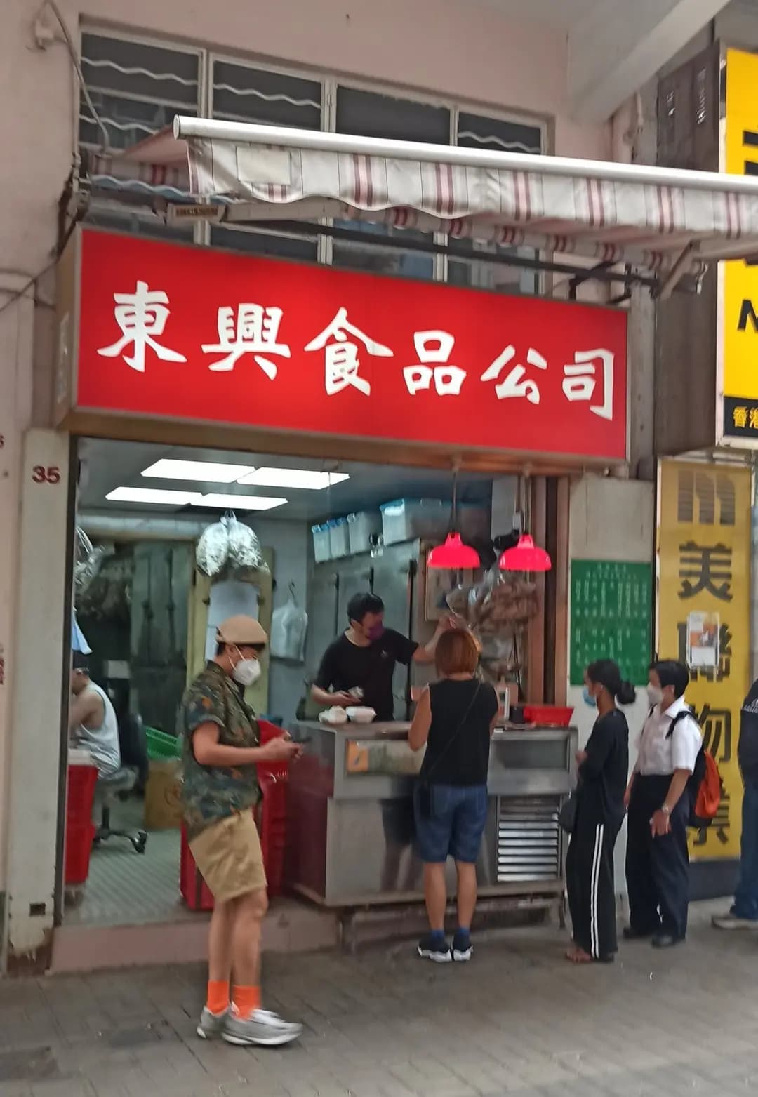 東興食品公司 photo 6