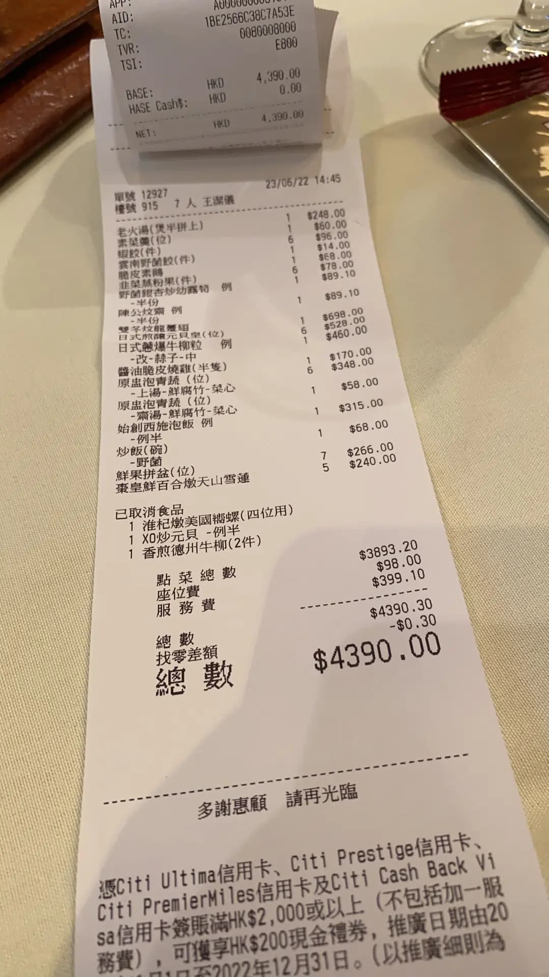 利苑酒家 (圓方) photo 8