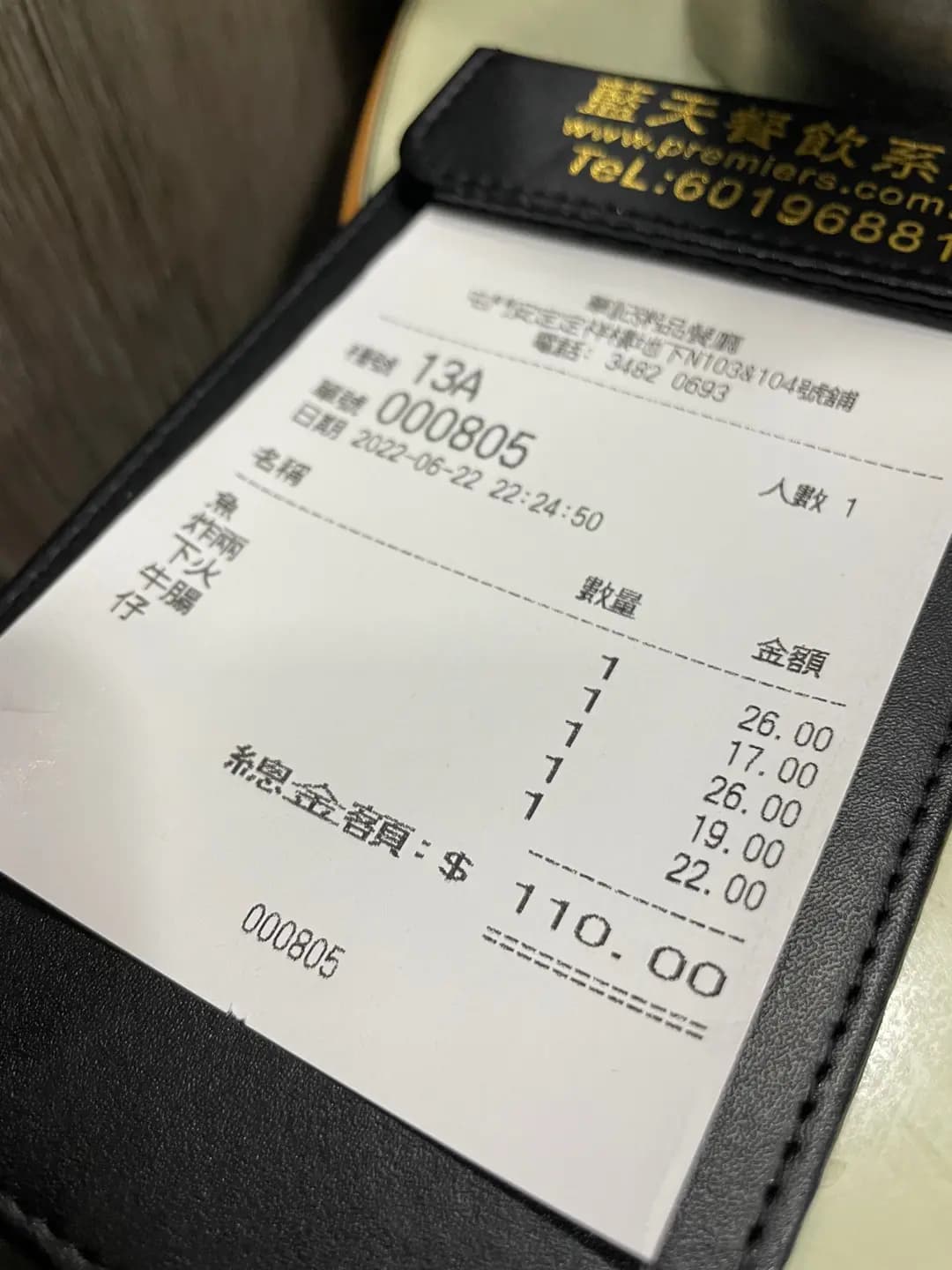 華記粥品餐廳 photo 8