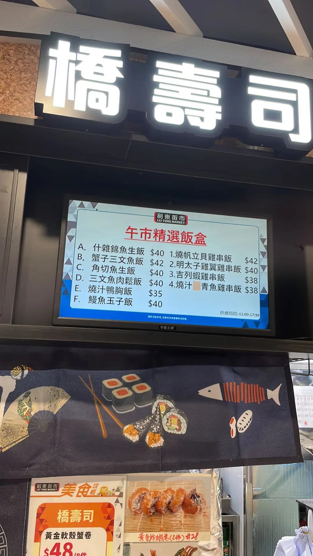 橋壽司 photo 6