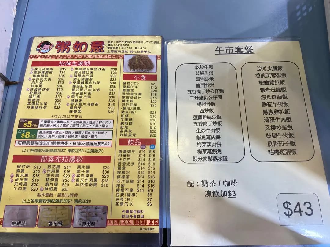 粥如意 photo 4